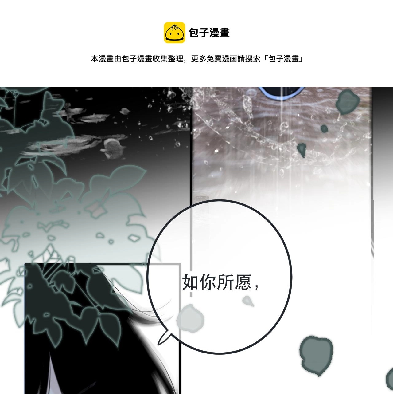 第81话 亲你一下怎么了？72