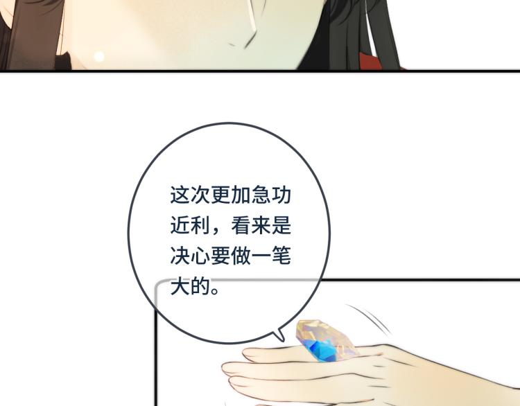 第37话 你是我未婚妻23
