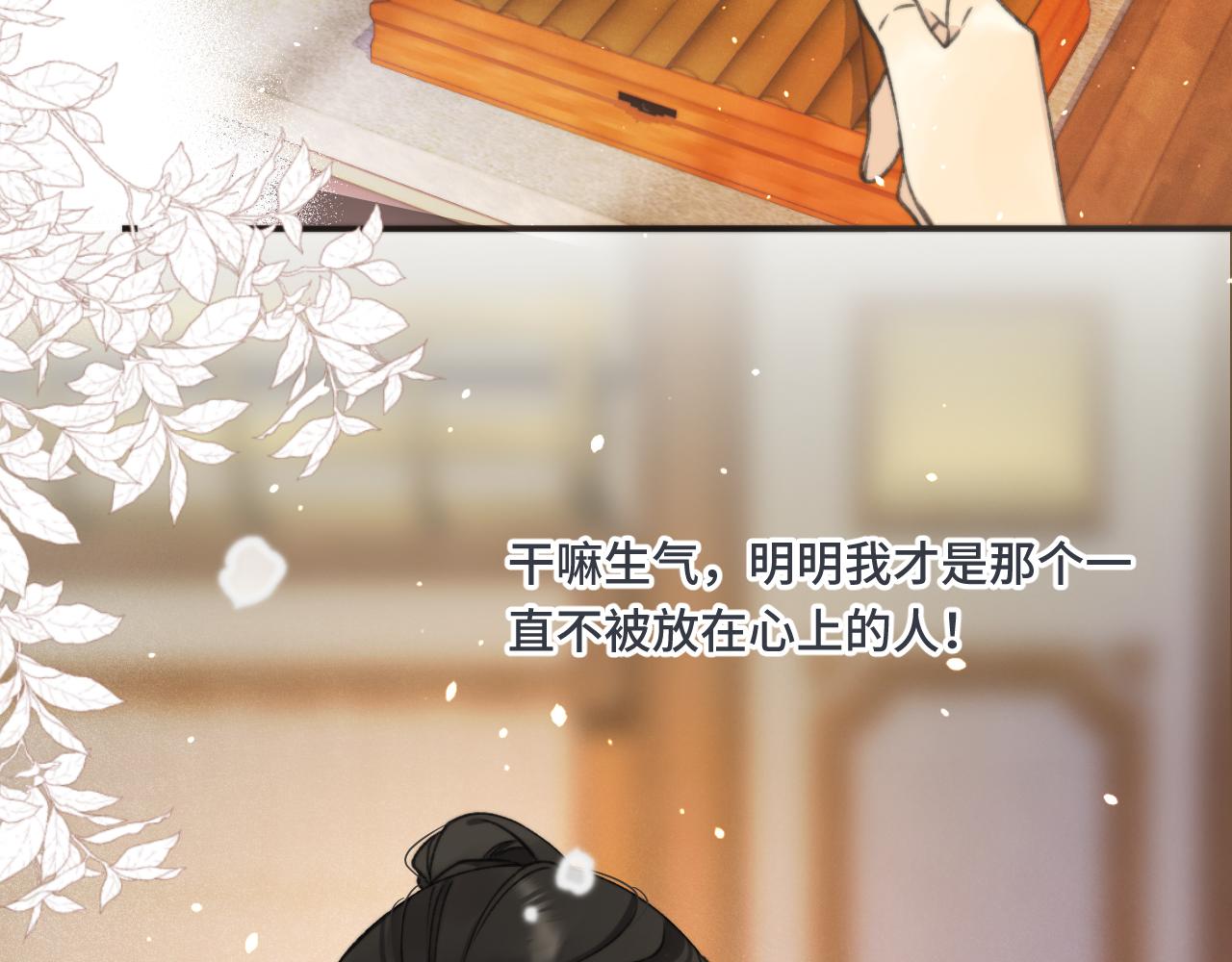 第73话 是他在追我55