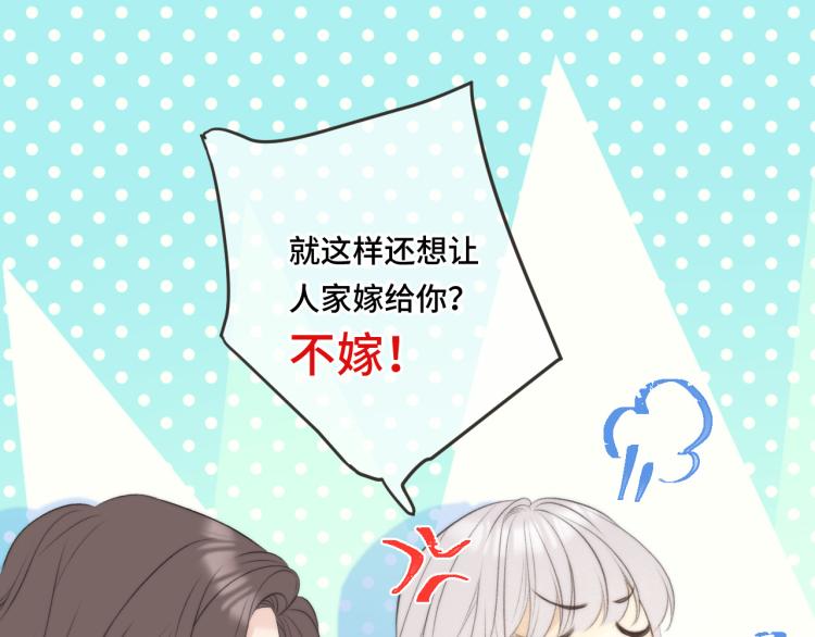 第49话 定情信物49