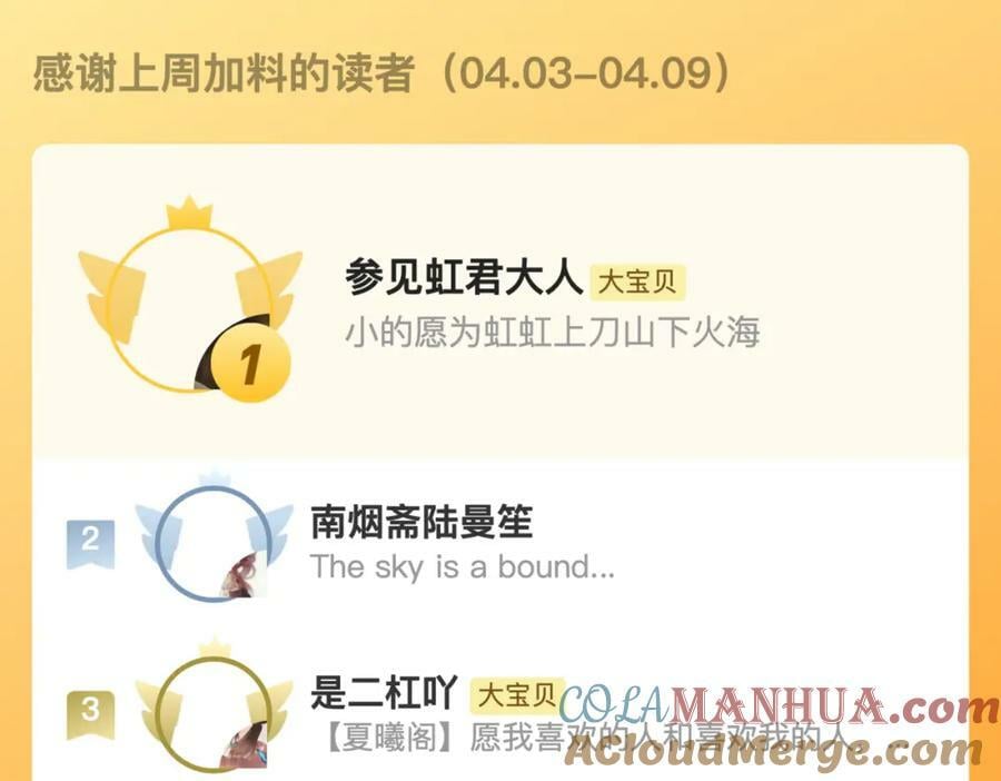 第109话 今夜留下120