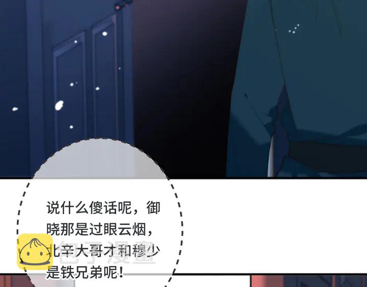 第13话 暴露了？！50