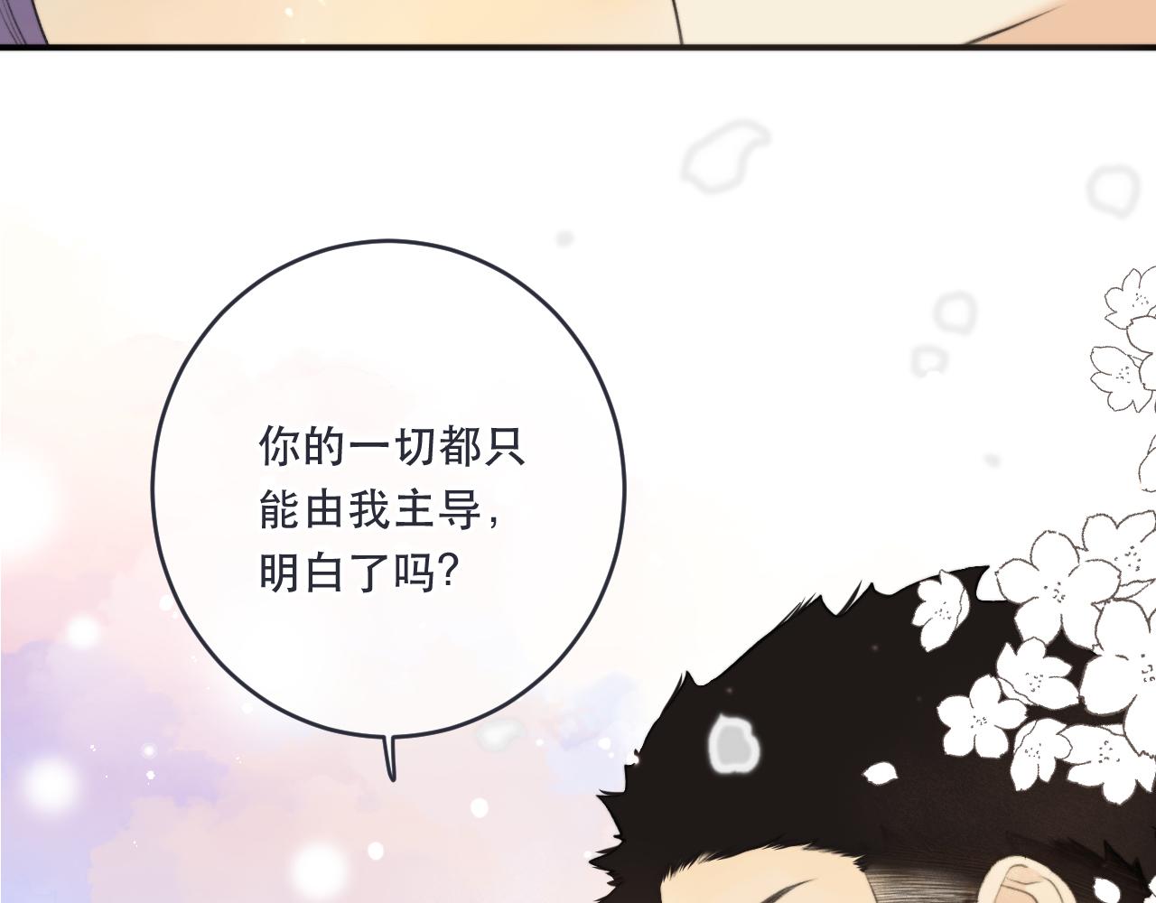 第89话 手指吻143