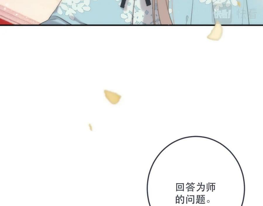 第115话 动情~17