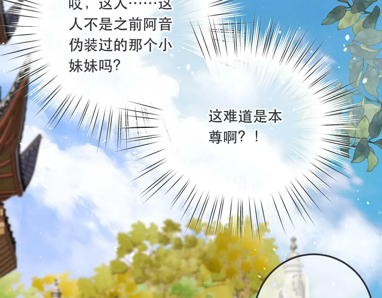 第95话  师父的妒意48