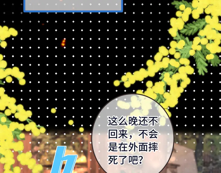 番外（中）醉酒的师父53