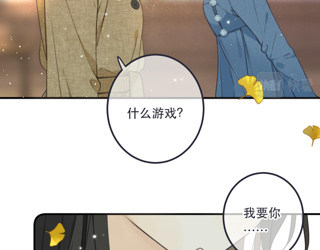 第85话 摊牌13