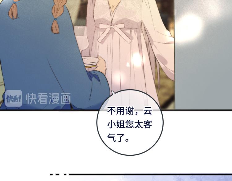 第40话 软玉温香抱满怀16