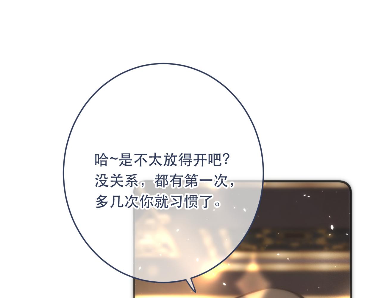 第100话 求你！44