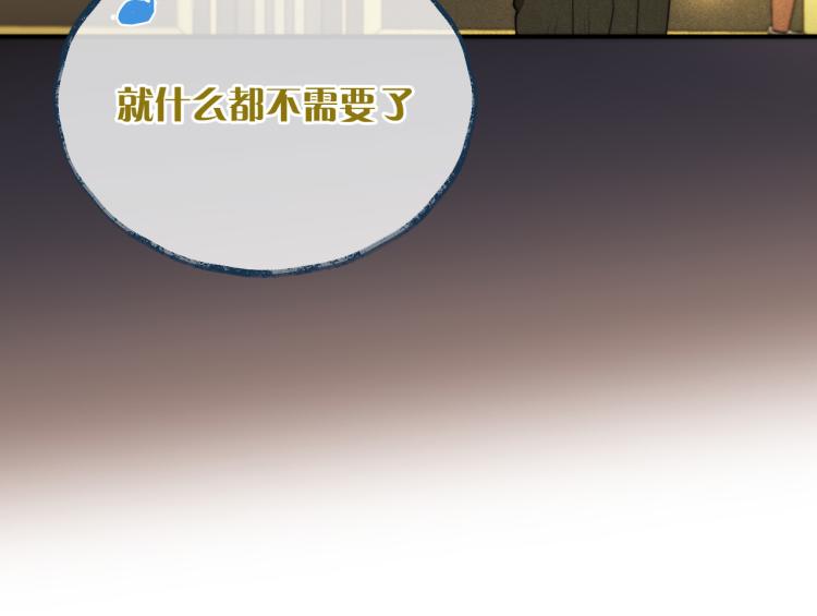 第35话 捕获女主？！133