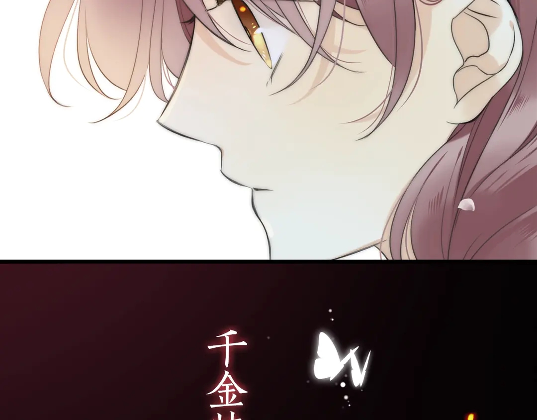 序章 唯美相爱，命定相杀25