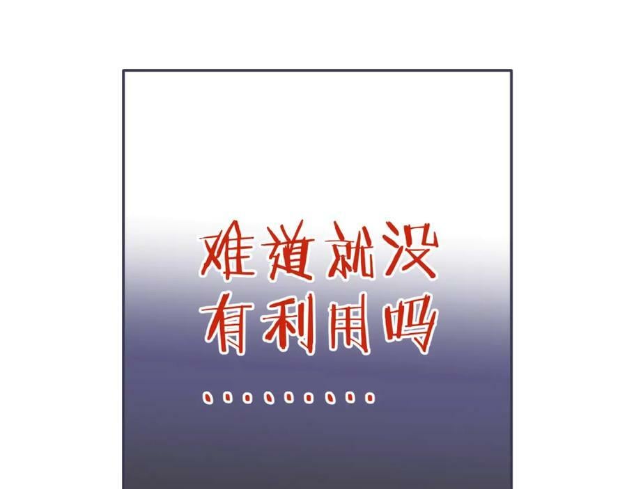 第116话 我错了9