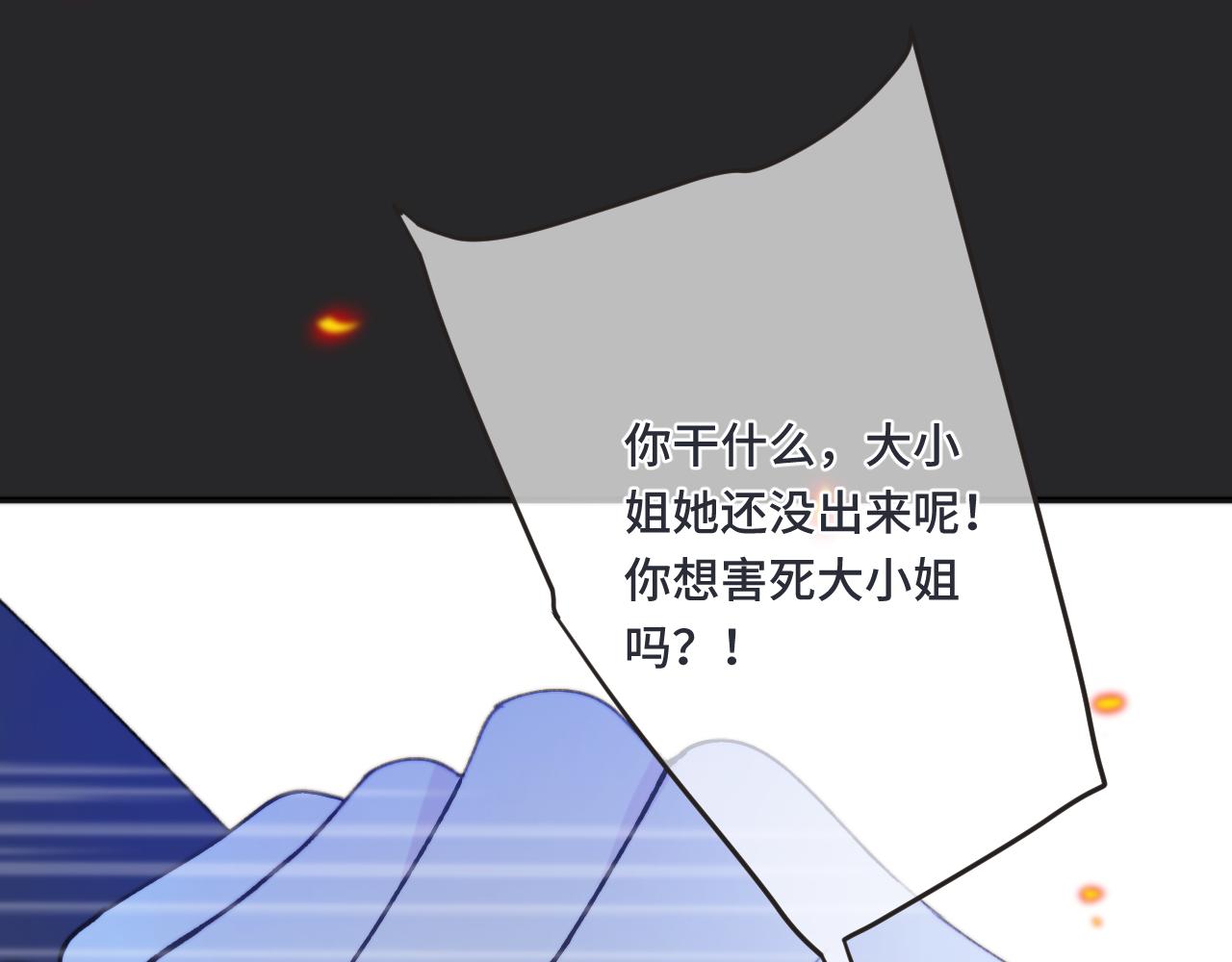 第65话 临别礼物52