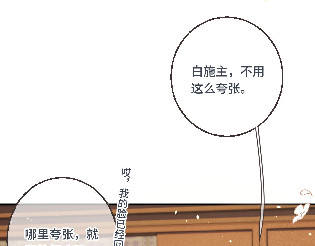 第61话 扑倒你~96