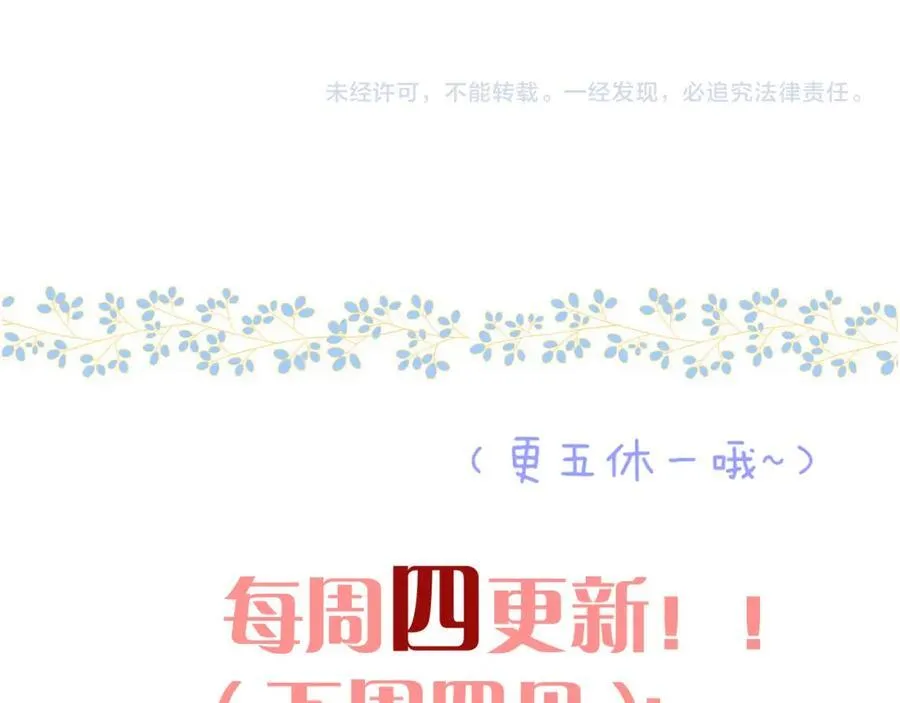 125话 分手？我不准！134