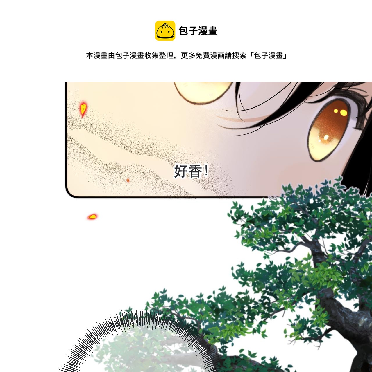 第80话 小骗子！80