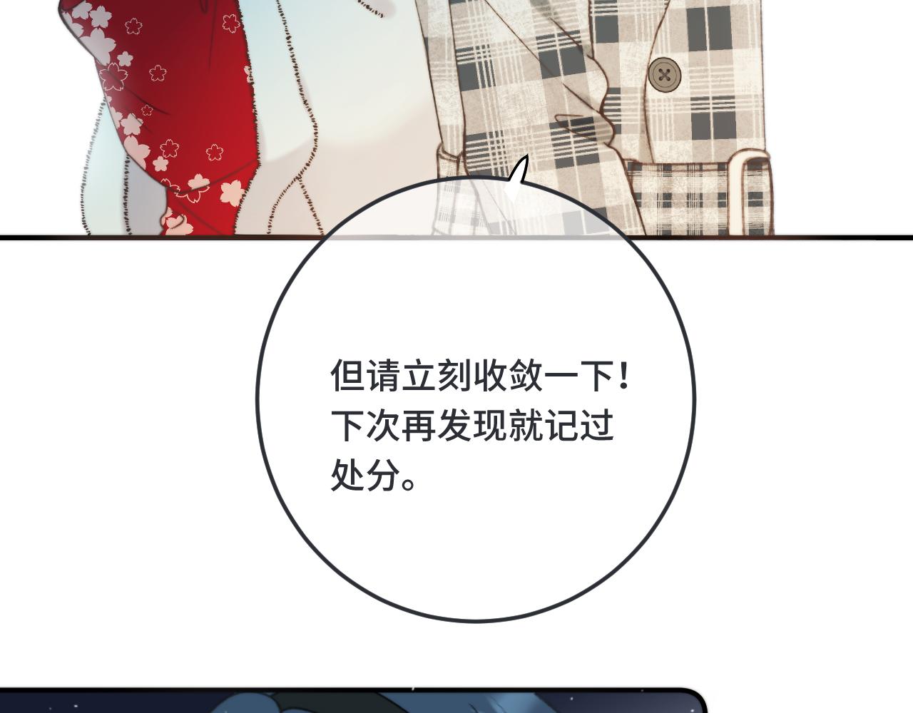 第73话 是他在追我131