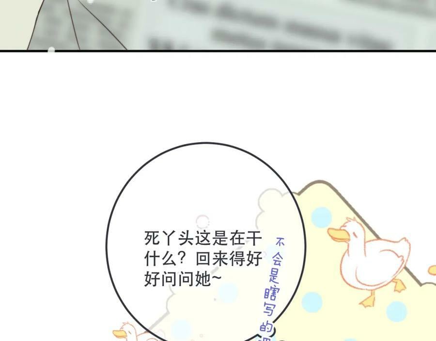 第118话 当街拥吻50