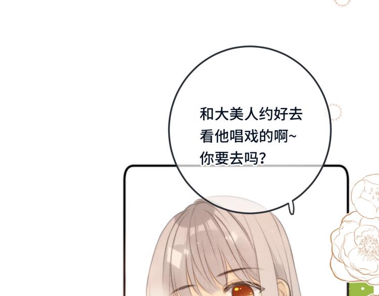 第42话 你咬到我了！116