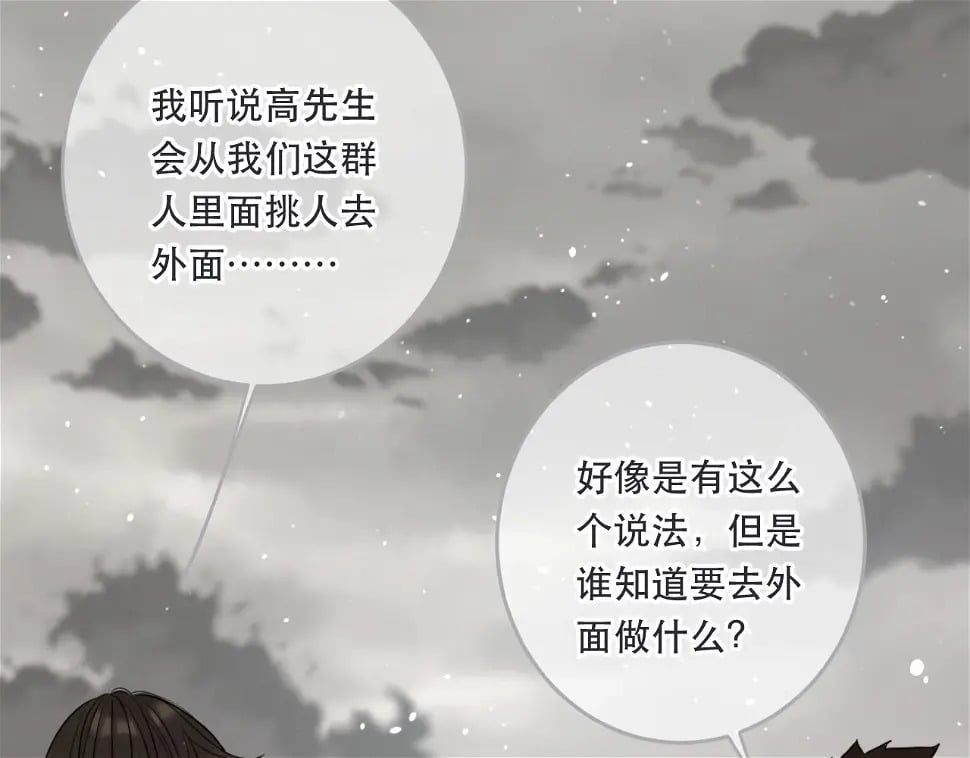 第105话 不堪过往75