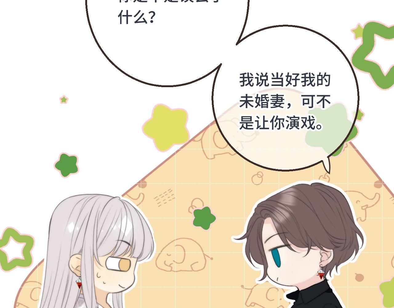 第59话 同床异梦68