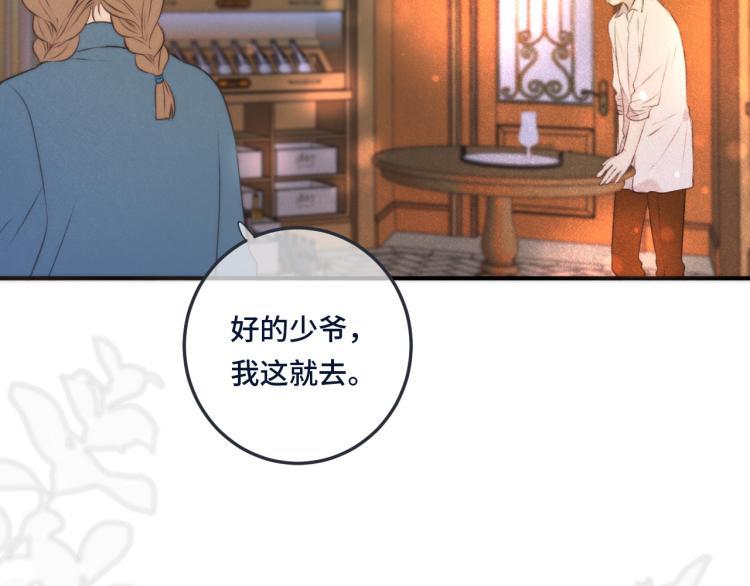 第39话 公主抱回家140