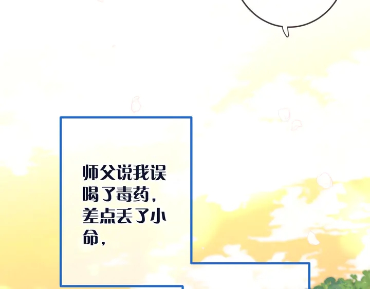 番外（完）师徒再相聚27