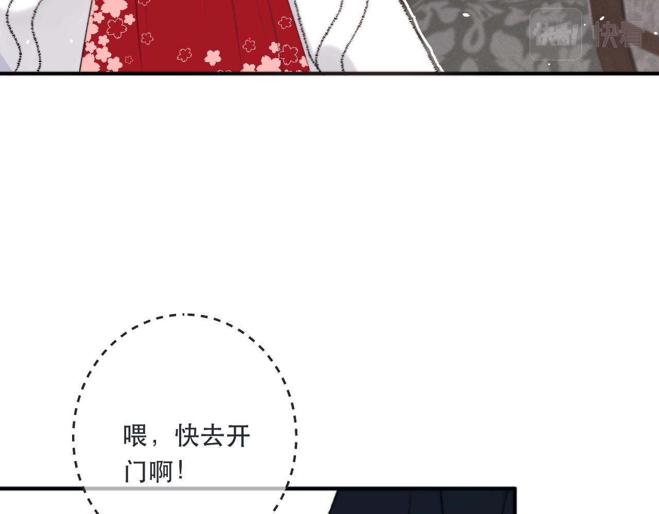 第77话 恋爱的酸臭味~21