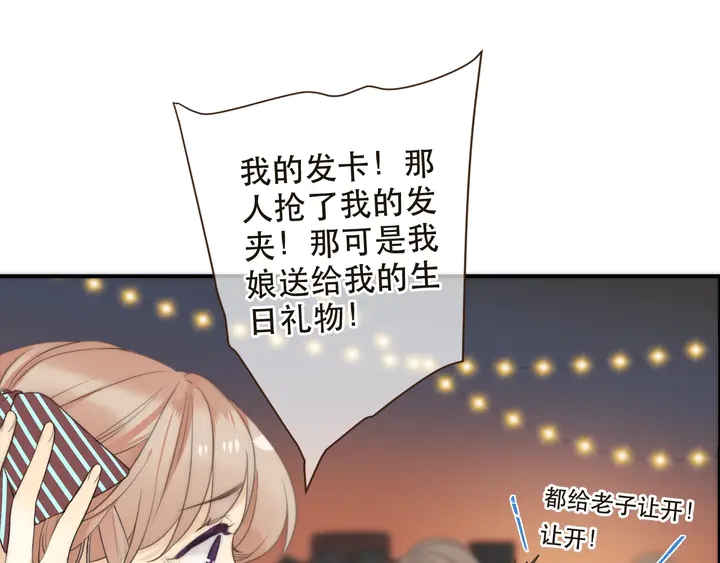 第1话 初次较量26