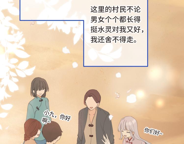 第57话 偷吻32