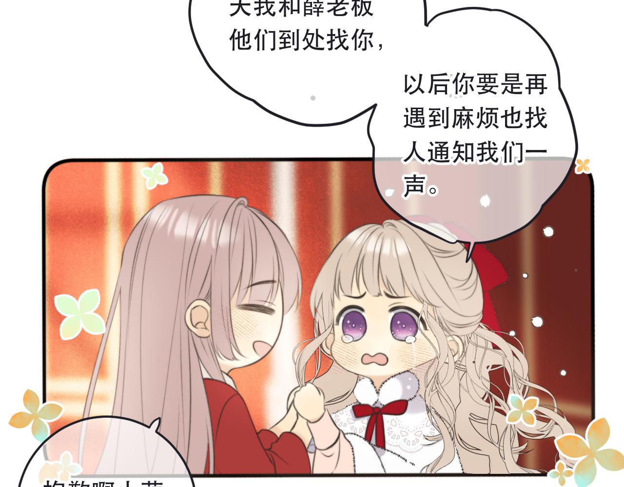 第89话 手指吻69