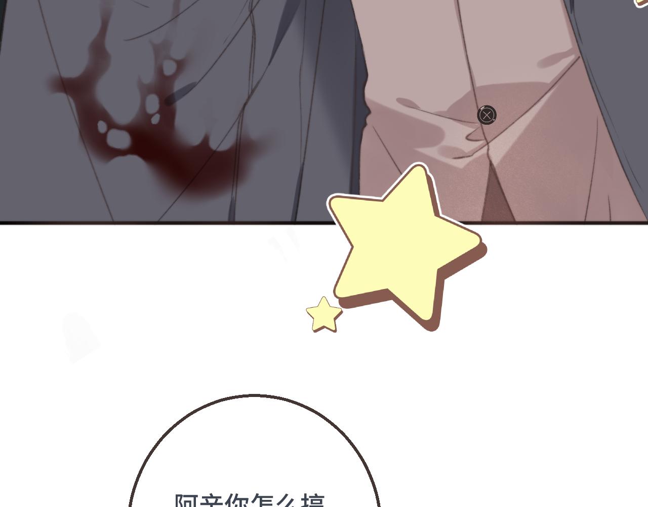 第61话 扑倒你~48