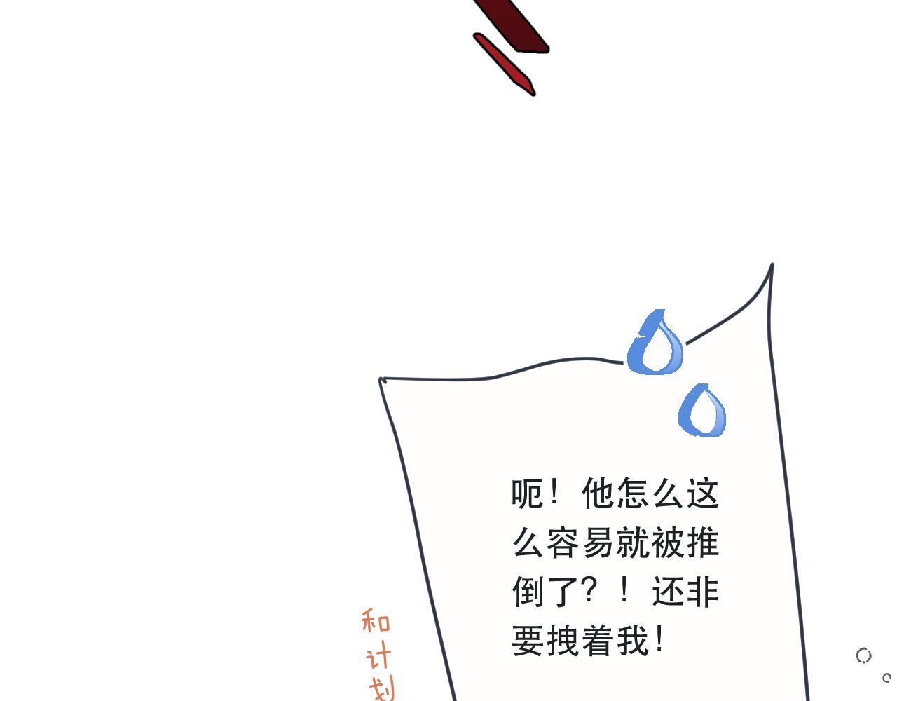 第81话 亲你一下怎么了？14