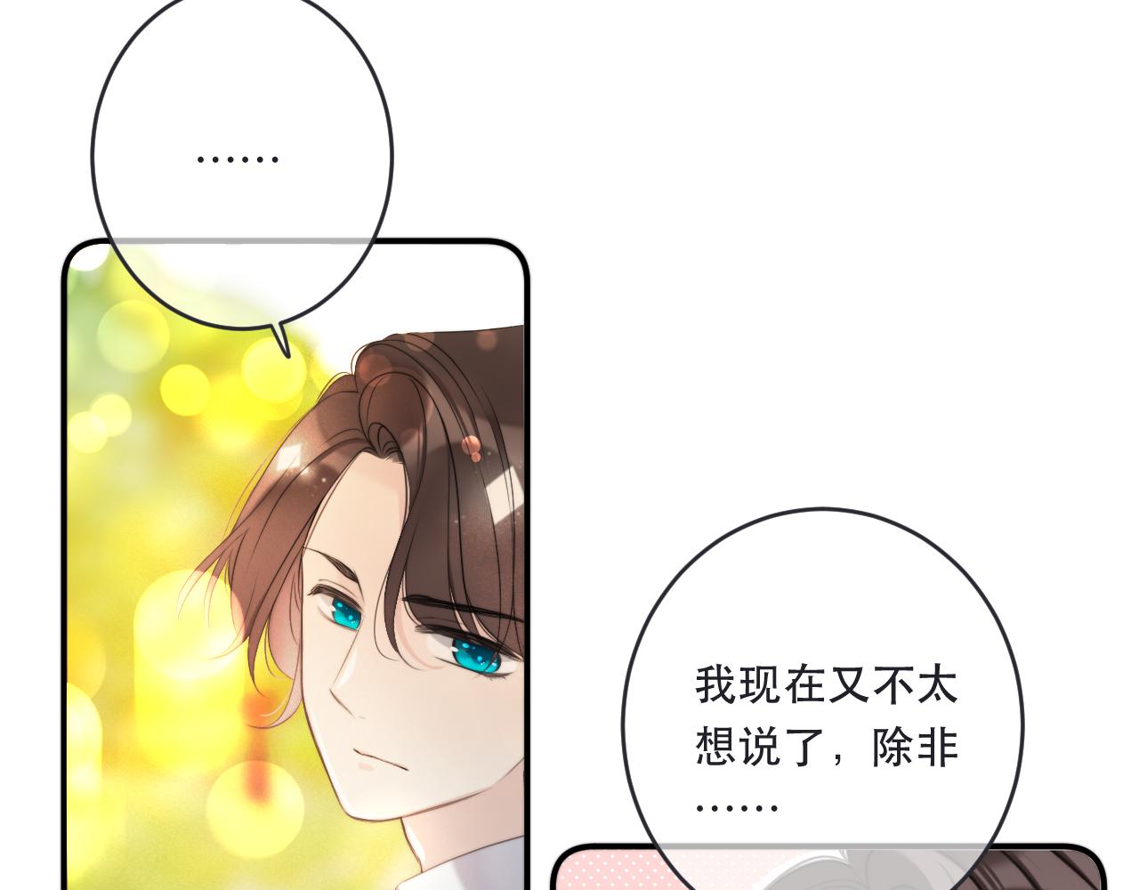 第89话 手指吻23