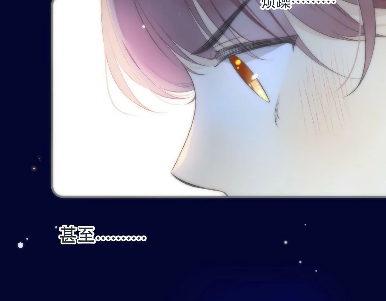 第95话  师父的妒意85