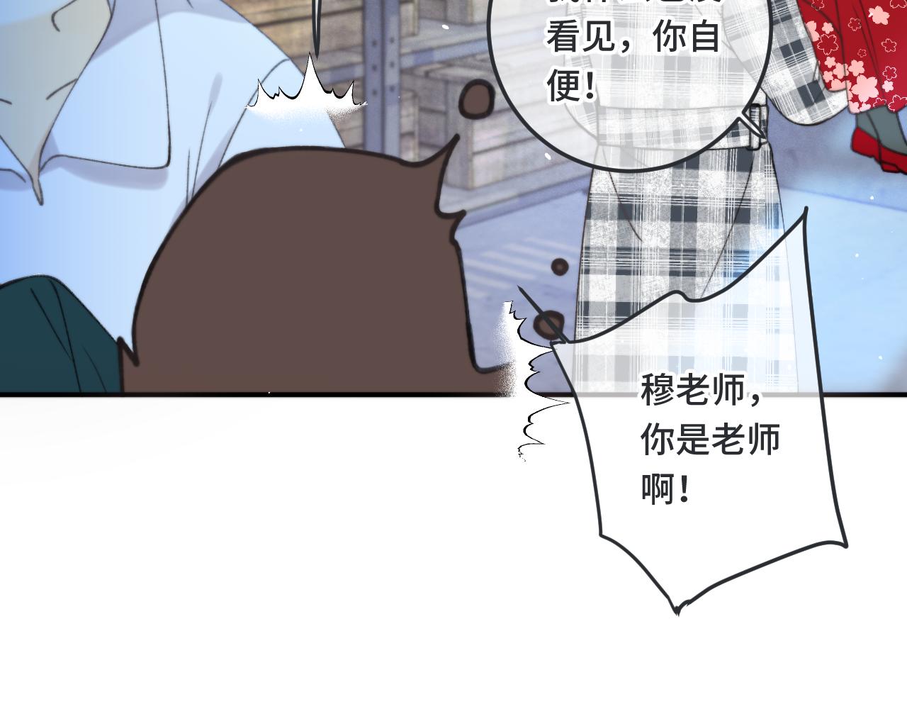 第75话 正式的约会邀请131