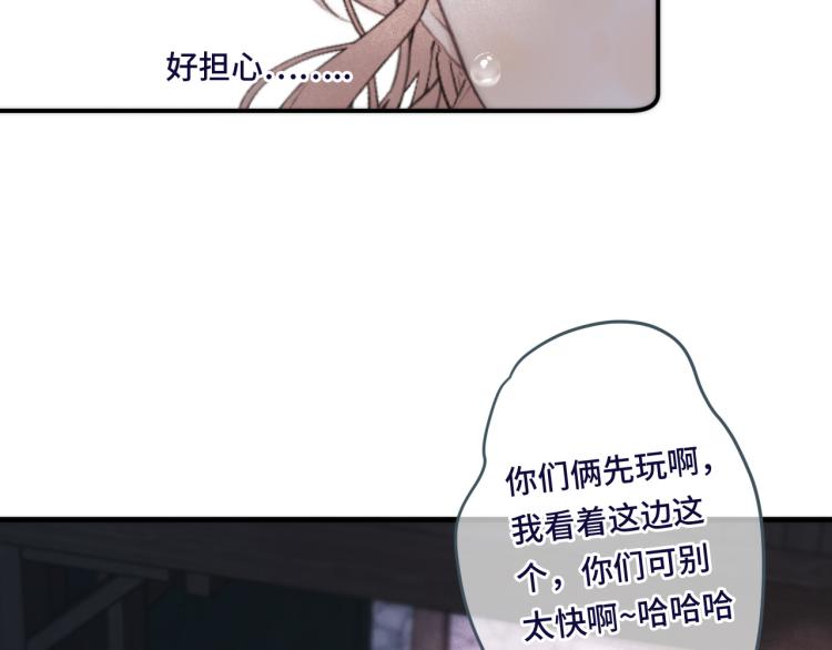 第47话 橘色男友力！48