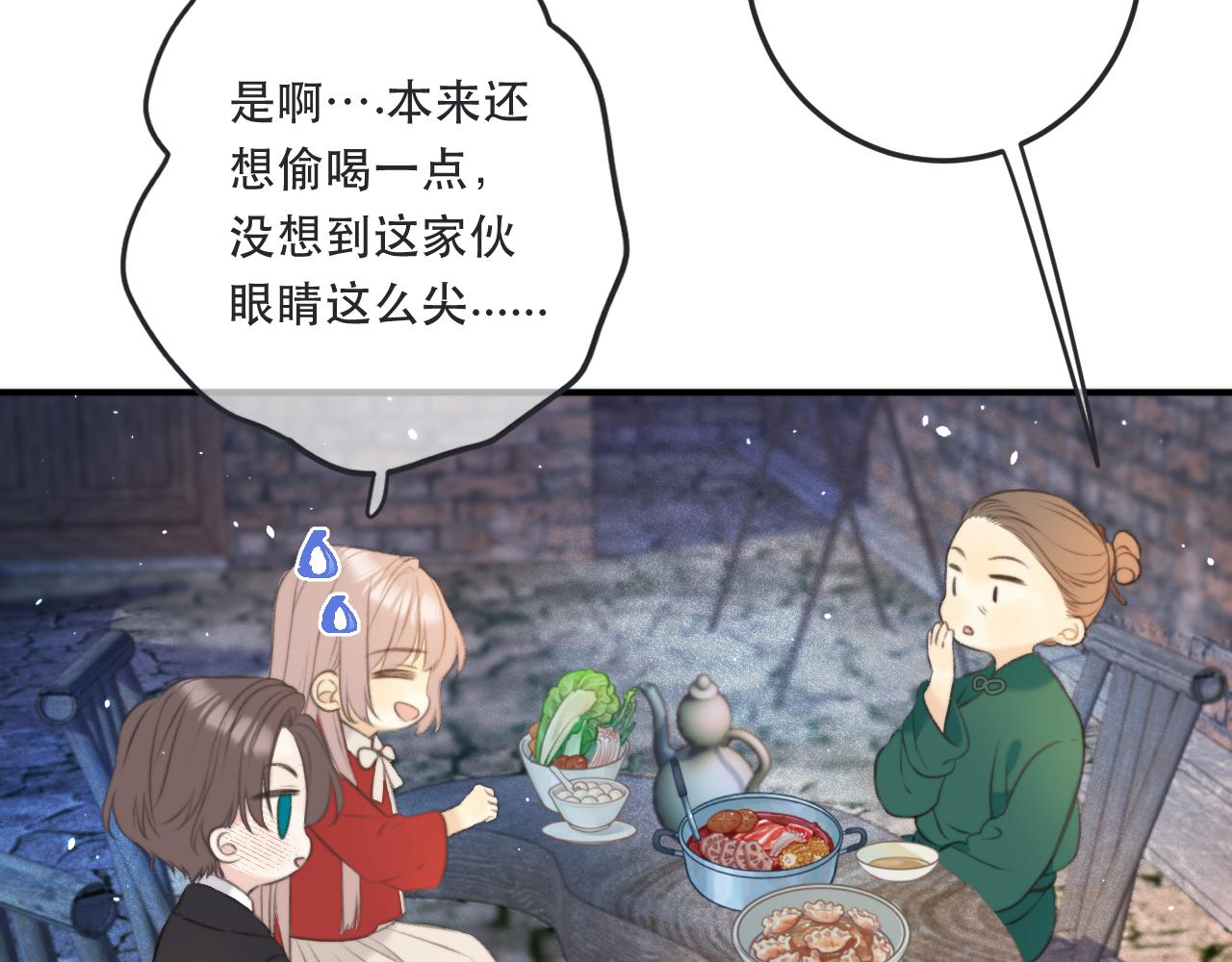 第86话 挡酒的后果146