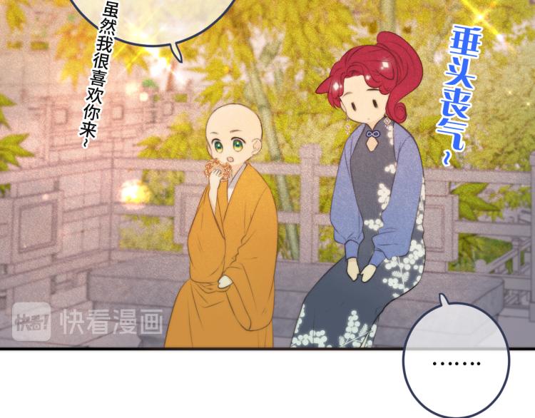 第44话 色诱我88