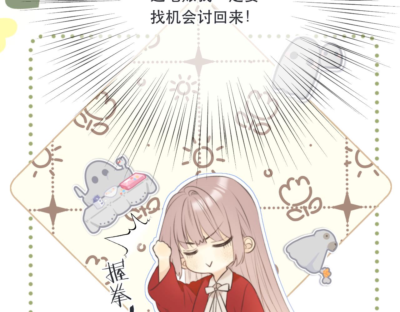 第87话 狗贼，非礼勿视！80