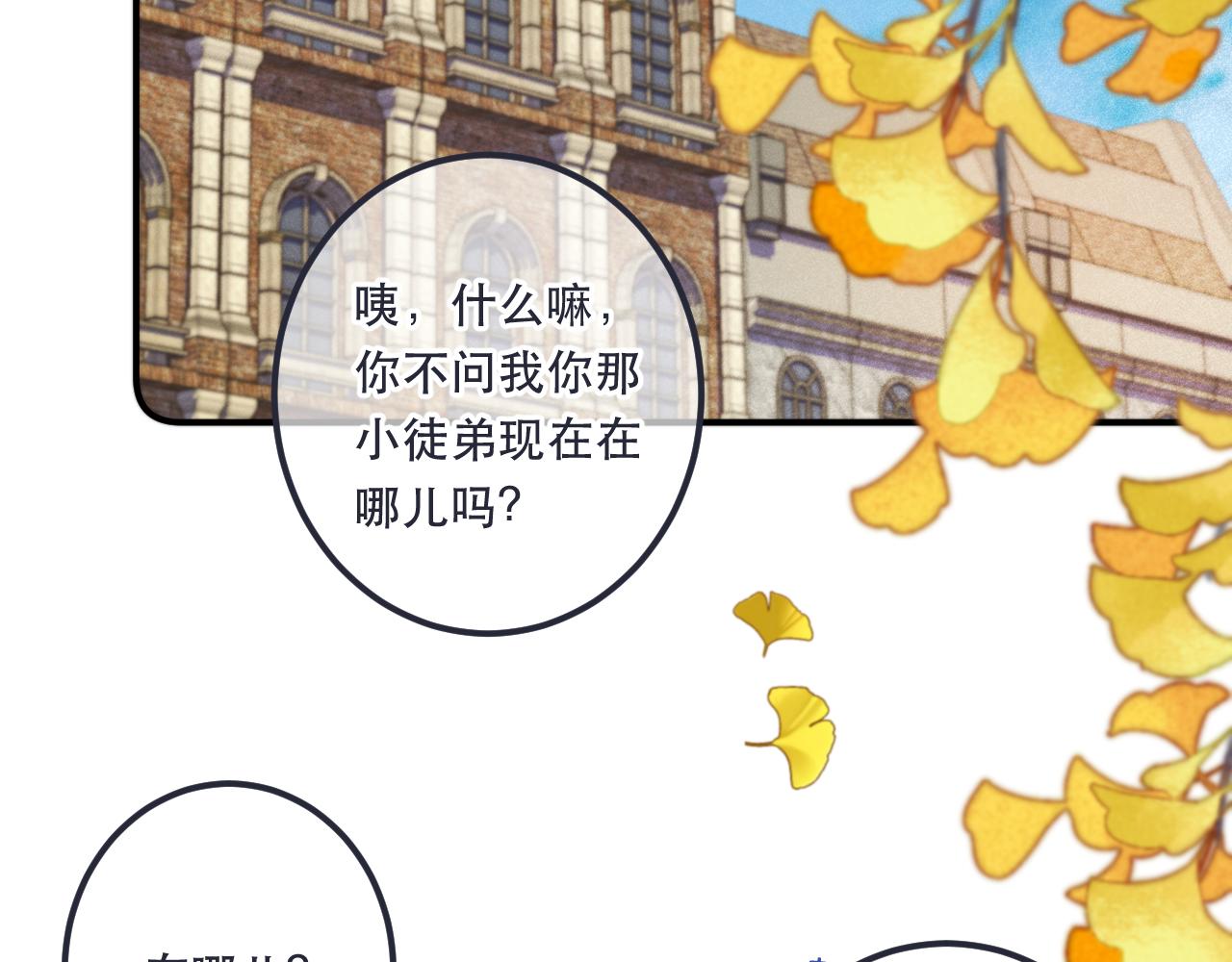 第85话 摊牌11
