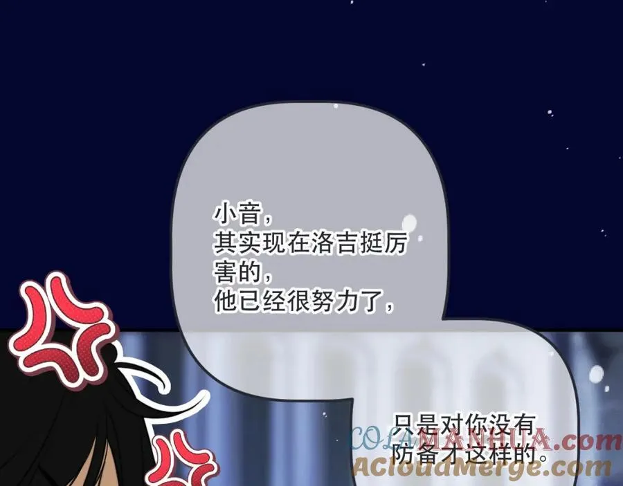 第141话 一直注视着你84
