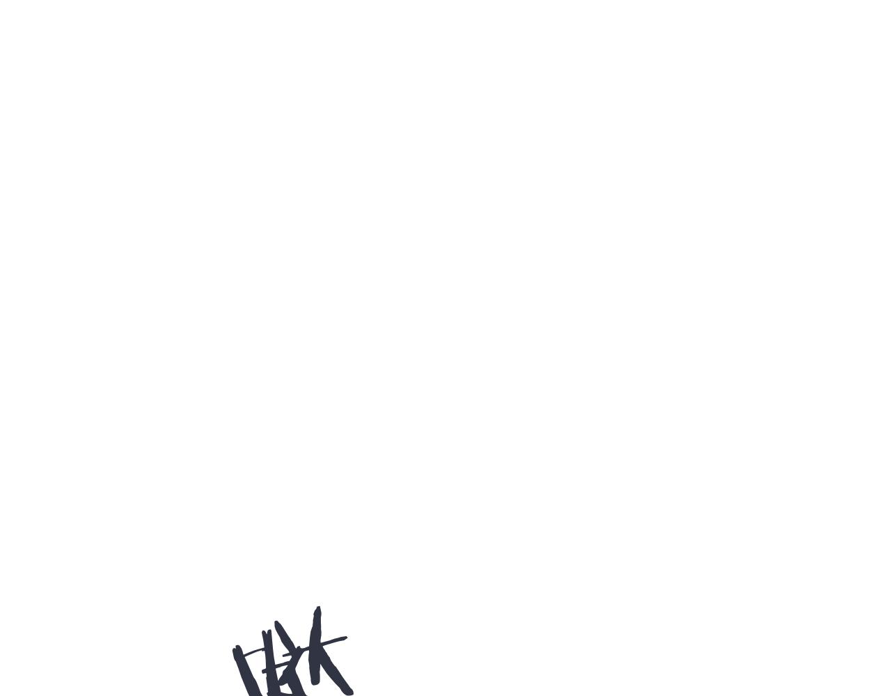 第70话 意外掉马！106