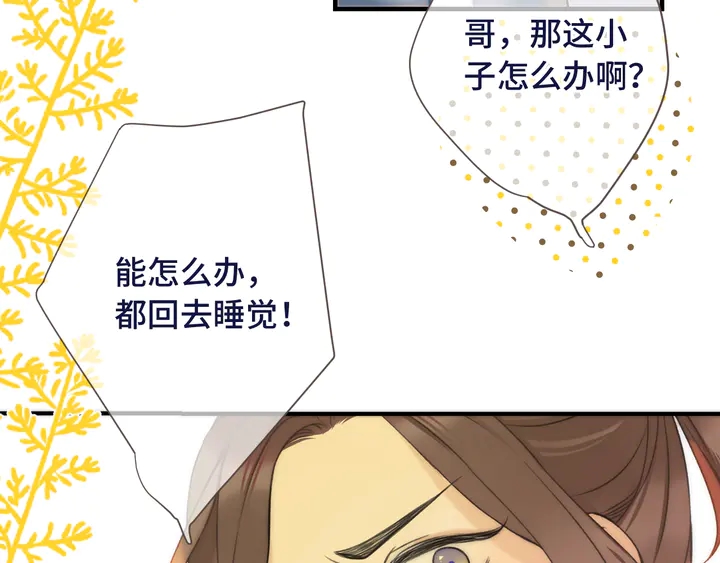 第4话 夜会美人51