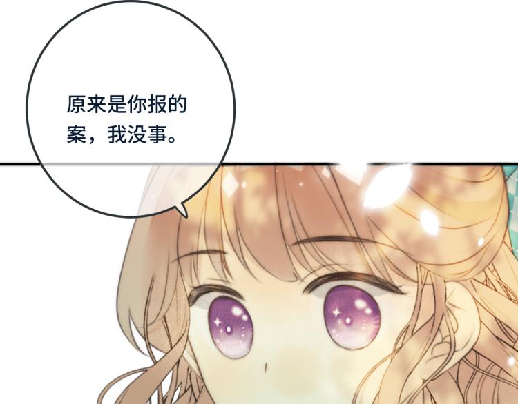 第48话 樱桃味的唇132