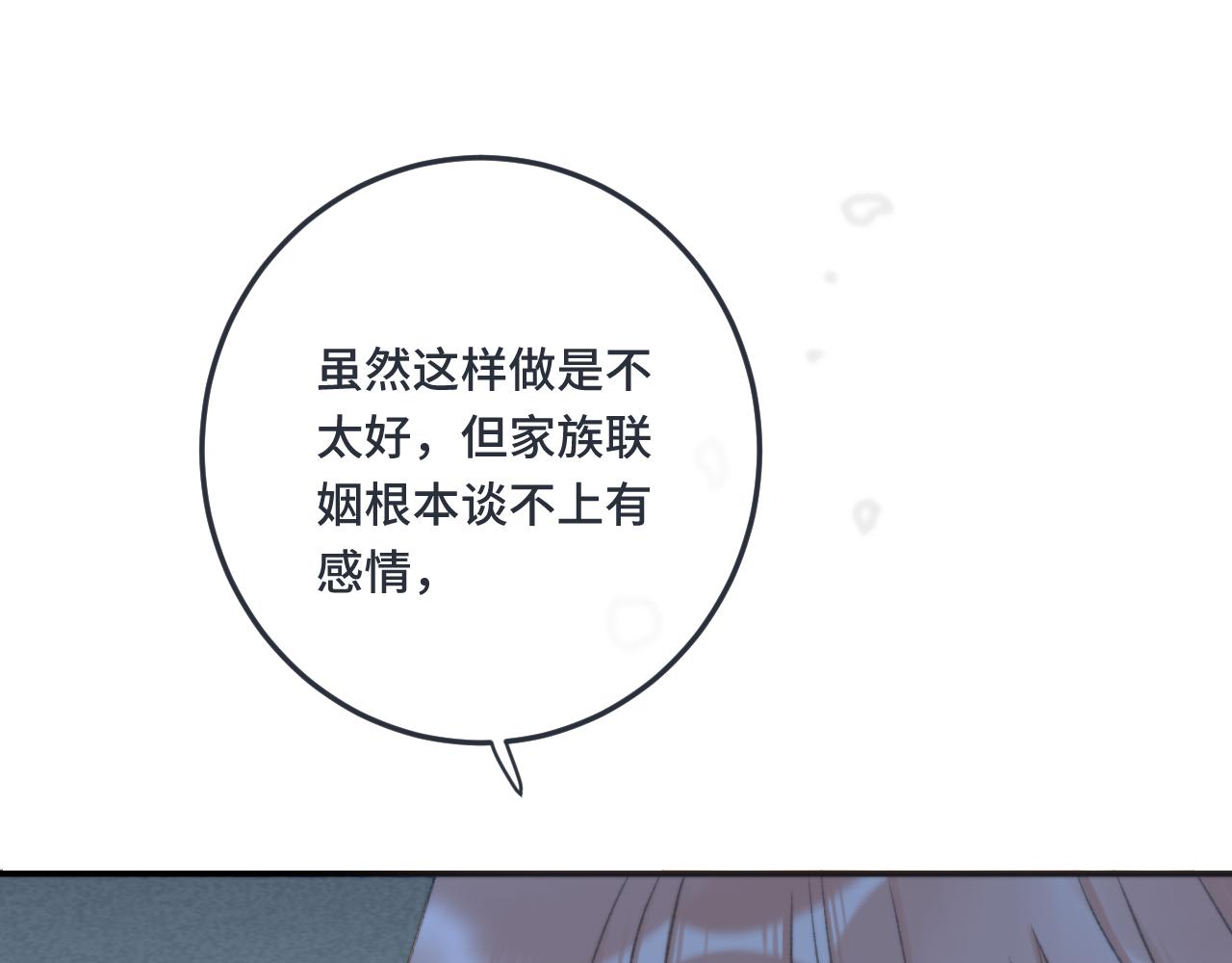 第74话 仓库约会66
