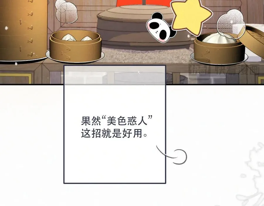 完结篇 好久不见19