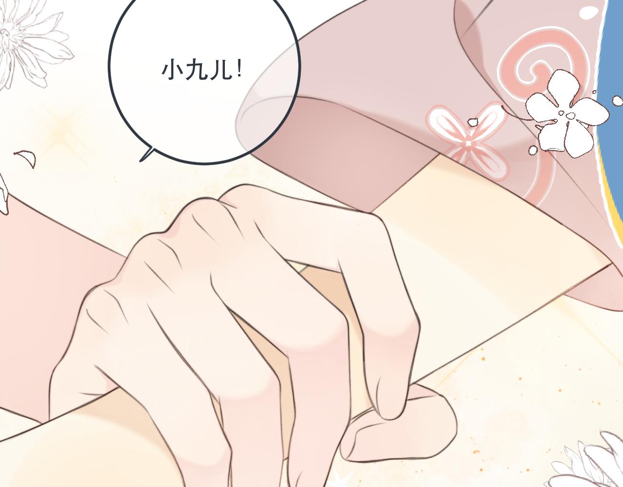 第94话 再多喜欢我一点~22