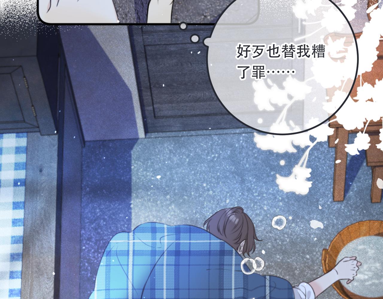 第87话 狗贼，非礼勿视！117