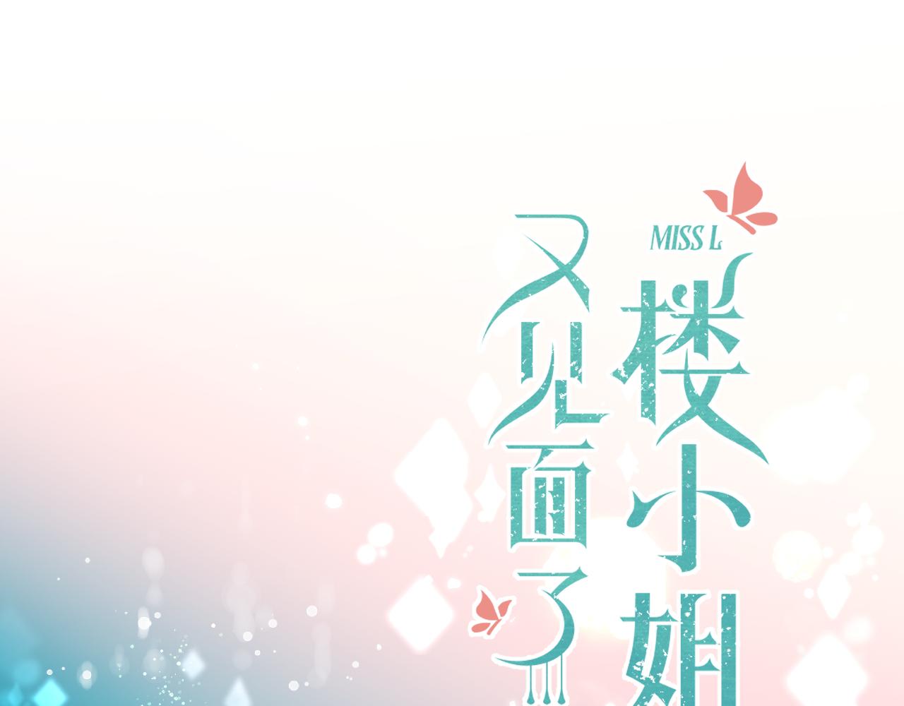 第78话 高危险性11